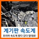 스마일카전문정비 - 태백시 번영로 264 | 스마일카전문정비