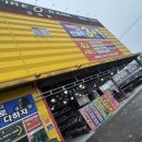 타이어뱅크 강화점 이미지