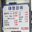 대영장어 네이버블로그
