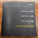 세븐일레븐원주단계3점 | 원주 단구동 꼬치 코스 전문점 야키토리츠키