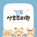 산전남편교차로 더센트럴 쪽 | 김포산후조리원 추천 세인트누보 2주 푹 쉬었던 후기