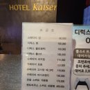 카이저 호텔 | 목포 카이저호텔 스탠다드킹 후기!