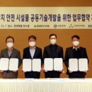 강구조안전기술