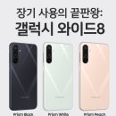 GS25 신림역점 | 💼 공부도 업무도 장비빨! 관악구 PS&amp;M 신림역점 T크루가 추천하는 블랙프라이데이 생산성 폰 3가지!