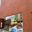 시골빵집협동조합 | 부산대빵집 파밀리아 베이커리 금정구맛집에서 포장해온 치아바타·깜빠뉴 솔직후기