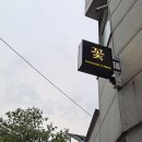 [ 구리 꽃집 ] 나빌레라플라워_선물용 구리 꽃다발_가격정보 (남양주 꽃집)