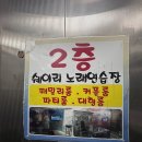 쉐이리노래연습장 이미지