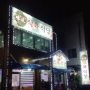 미성한우정육점