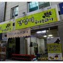 단양구경시장(단양인정시장) 이미지