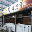 부뚜막아랫목