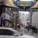 행당시장상점가 이미지