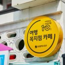 중구관광안내소 이미지