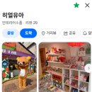 히얼유아 | 행궁동 소품샵 히얼유아｜행운거북이 분양부터 귀여운 키링까지