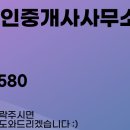 주공그린빌공인중개사사무소 이미지