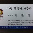 가람행정사사무소 이미지