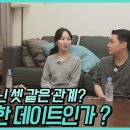 많은 남자들 에게 가르침을 주고있는 나는 솔로 모태솔로 편 영수 형님.. 이미지