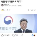 돌아이 임은정 검사 영전시켜드린 것이 얼마나 다행인지..] 이미지