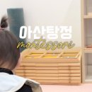 아가월드 몬테소리 에듀 네이버블로그