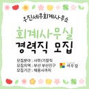우진세무회계사무소 이미지
