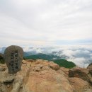 28산우회 9월 명산탐방 (지리산 천왕봉.1915m) 이미지