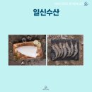 일신수산 이미지
