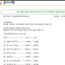 산토끼와 따오기가 함께하는 창작동요제 본선진출 이미지