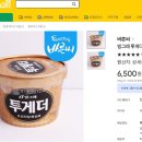 빙그레할인마트 이미지