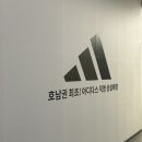아디다스 군산점 네이버블로그