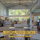 오션카페 이미지