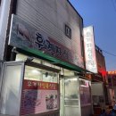 후계자식육식당 이미지