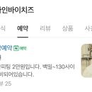 디자인바이치즈