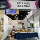 농업회사법인하회주식회사 이미지