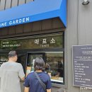 돌무덤농장 | 충북 옥천 수생식물학습원 할인팁과 솔직 이용후기