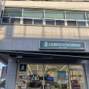 제주 공항 근처 와인과 소금빵의 조화 가 맛있는 소금빵&amp;와인샵 추천! ”코너윅&amp;보틀에 제주 노형점“