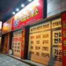 태강 직업소개소
