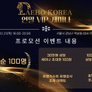 대호시스템 이미지