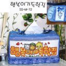 행복이 가득한 집 이미지