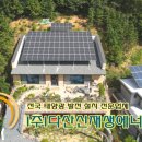 다쓰태양광발전소 이미지