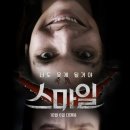 스마일 Smile 이미지