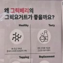 용인 수지구청역 그릭요거트 디저트 그릭베리 이용 후기