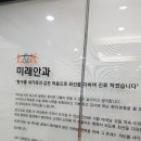 엘앤케이미래안과의원 이미지