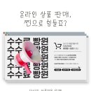 [쇼핑몰 입점 방법][HAMKKE] 당신의 제품만을 위한 수수료 빵원 플랫폼!♥ - 중장년 5060 고객, 이미...