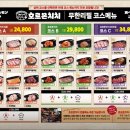 치치 | 야당 야끼니꾸 무한리필 호르몬치치 내돈내산 후기