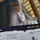 2024.07.27 뮤지컬 베르사유의장미 커튼콜데이 후기 - 정유지, 고은성, 노윤, 서지영, 장혜린, 송재림...