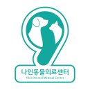 백동물의료센터 이미지