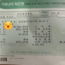 아우내농협 동면지점 | NH농협 아이희망적금 만기 후기 2금융 농협 10.1% 월 50만원