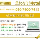참좋은 모텔 이미지