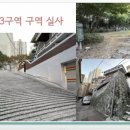 승승(정관점) | 노량진13구역, 모아타운, 신통기획,가로주택 추진기- 유니짱님 강의 후기