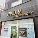 부산 사하구 마사지 통증관리에 최고 비비드엠바디