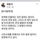 윤짜장 사퇴~~ 이미지